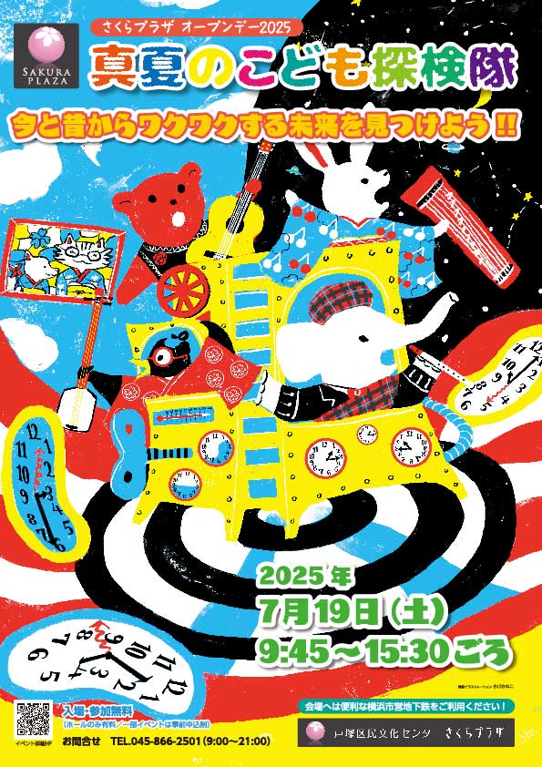 vUI[vf[2025 u^Ă̂ǂT^Ă̂ǂƐ̂烏NN関悤!!v`V